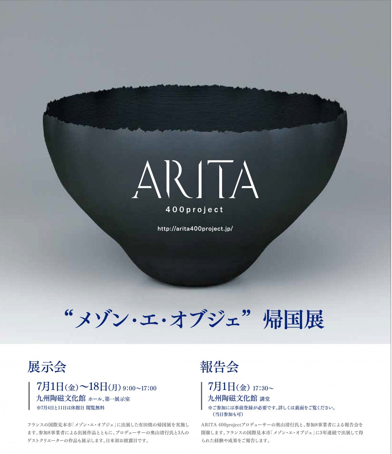 有田-A4-メゾン