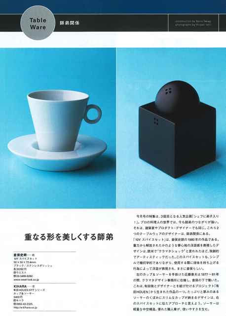 料理通信 9月①