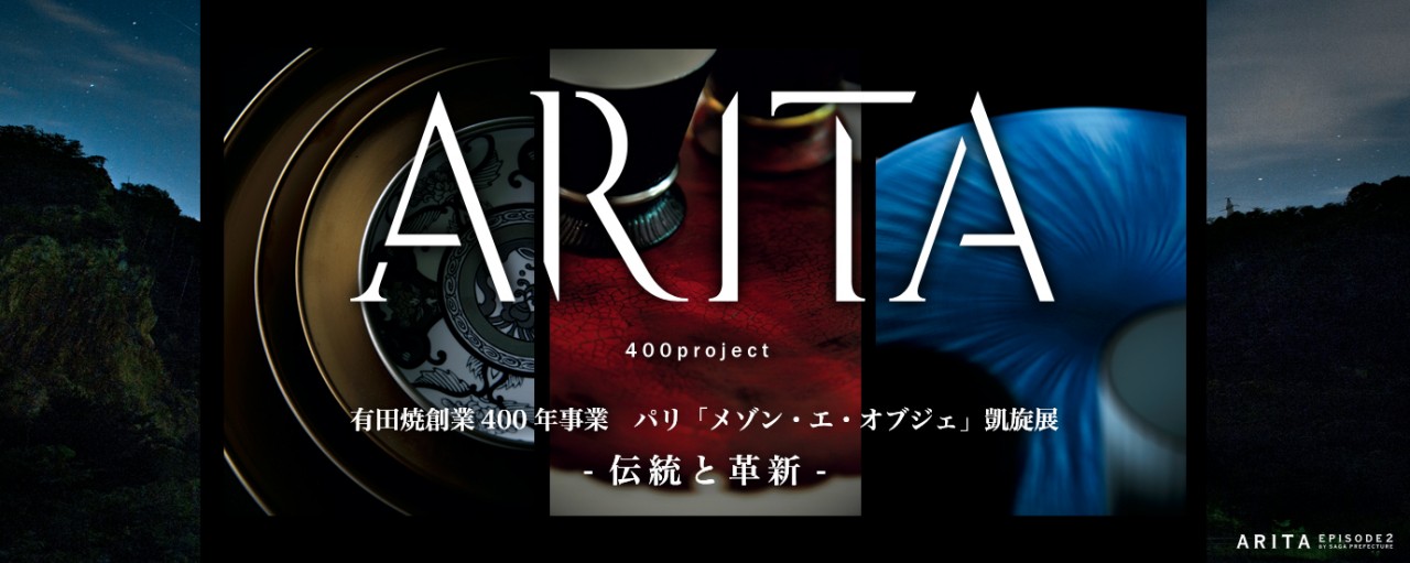 ARITA400p_WEB_BN2