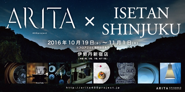 isetan_WEB