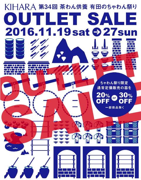 2016ちゃわん祭_DM_imgs-0001