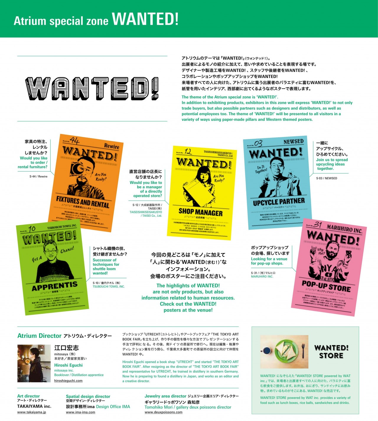 ILT2017OfficialFairGuide_imgs-0004