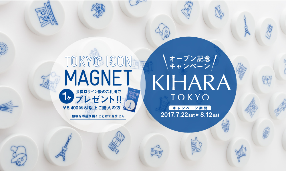 バナー_2017.7_東京店