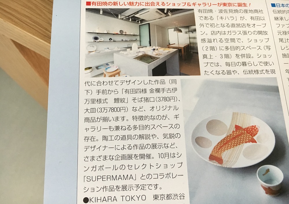 家庭画報11月号