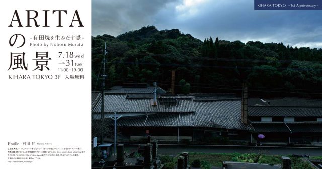 KIHARATOKYO1周年