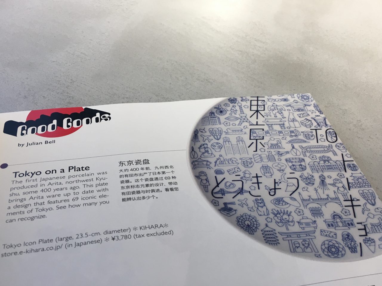 全日空英文機内誌「WINGSPAN」