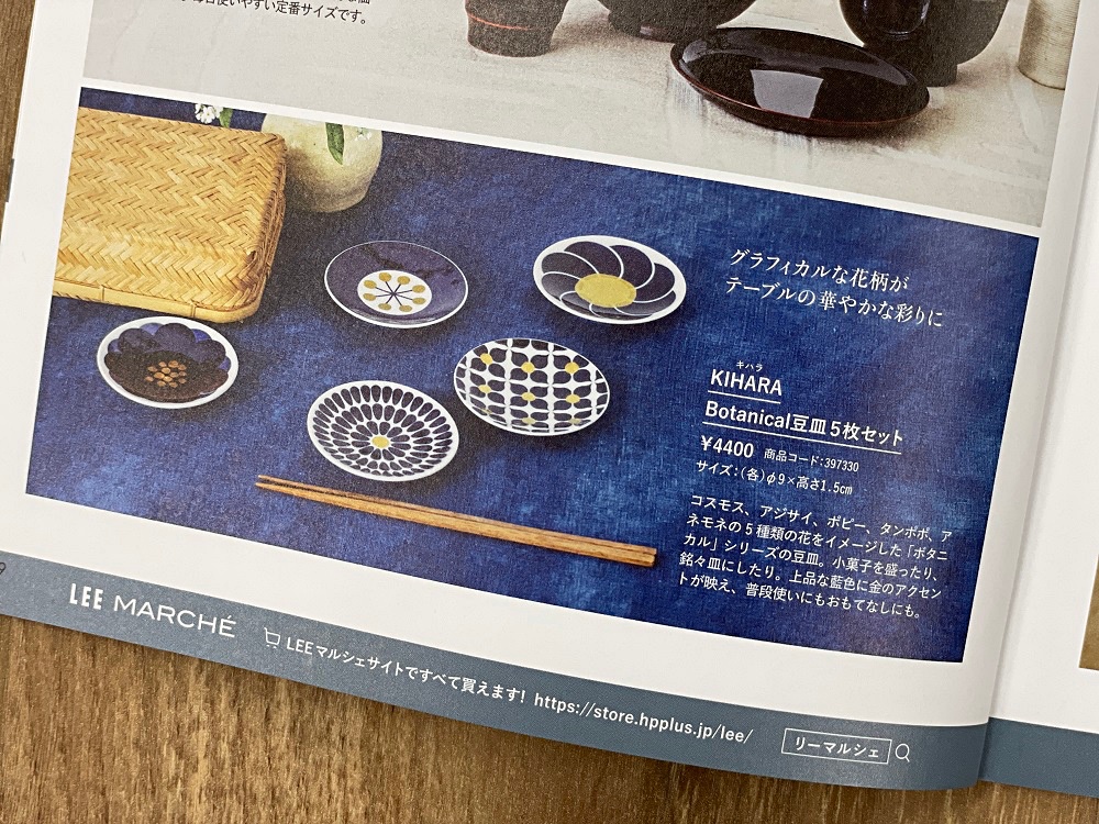 LEE掲載 botanical / KIHARA