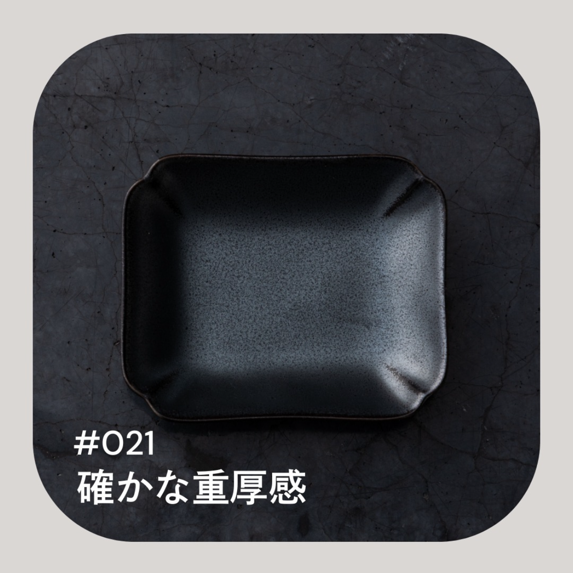 KIHARA 長角木甲小皿